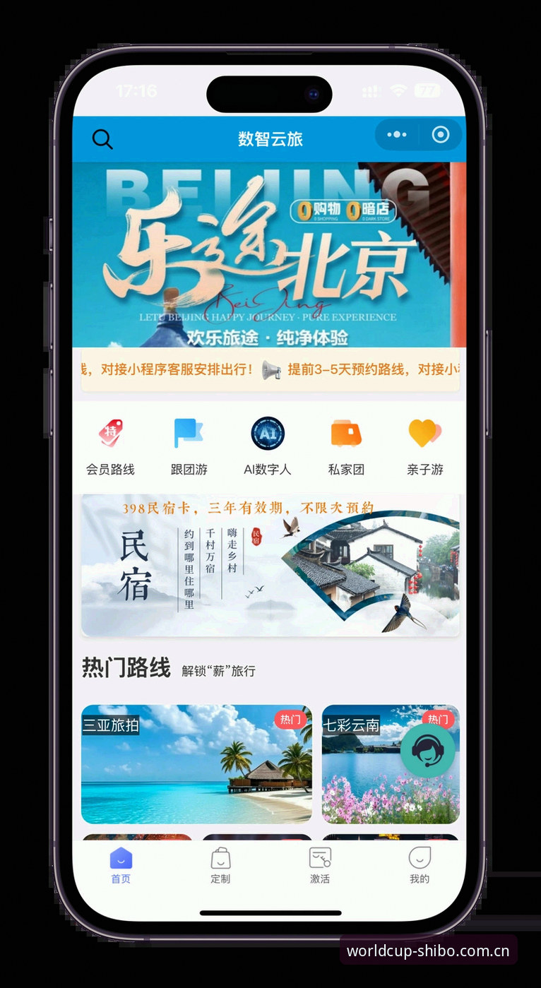 世界杯体育平台世博网页版使用教程：从注册到登录的完整操作指南